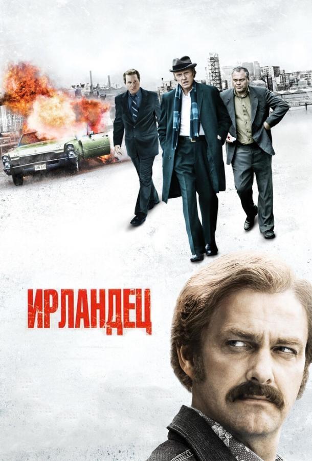 Ирландец 2010 Смотреть Онлайн Бесплатно в Хорошем Качестве